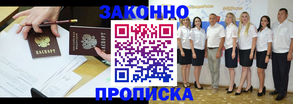 миграционный учет в Черепаново